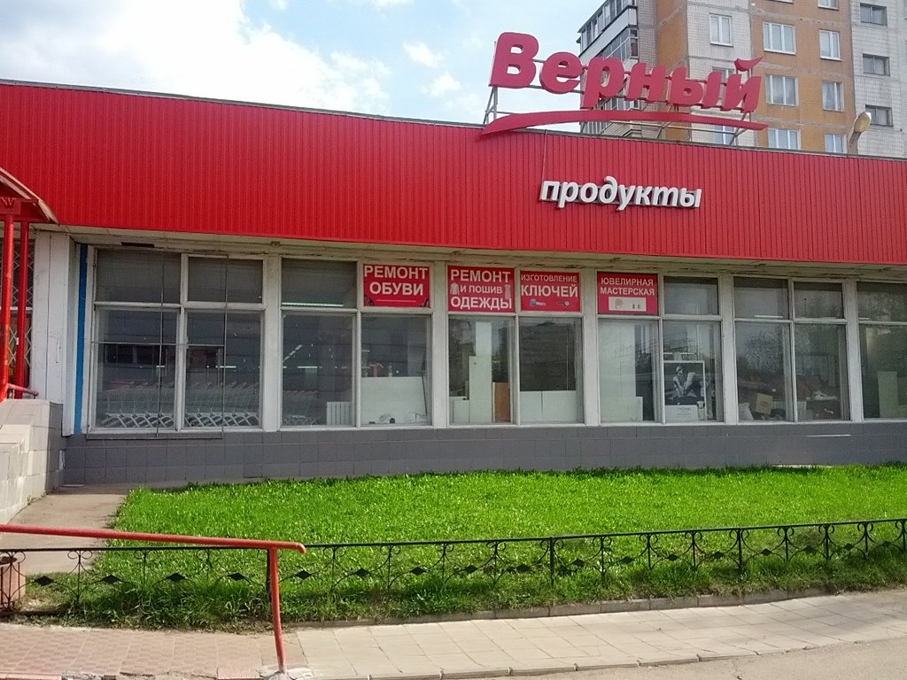 Верный техническая. Верный магазин. Продуктовый магазин верный. Магазин верный вывеска. Магазин верный фасад.