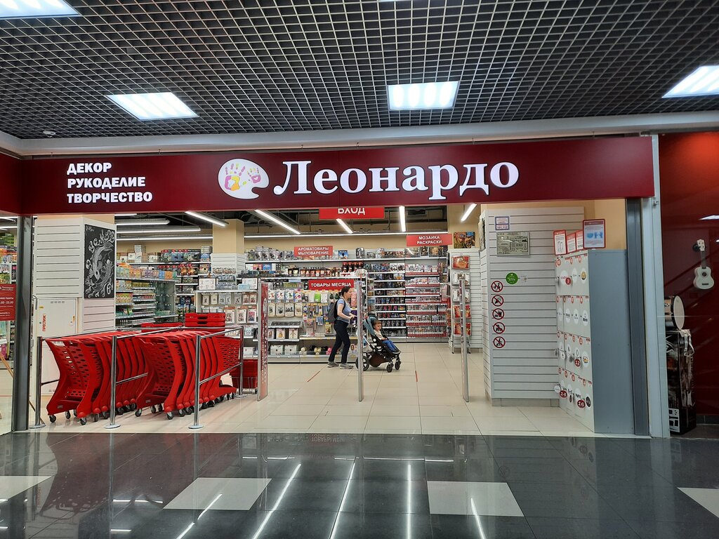 Леонардо