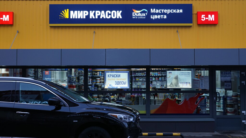 Мир Красок