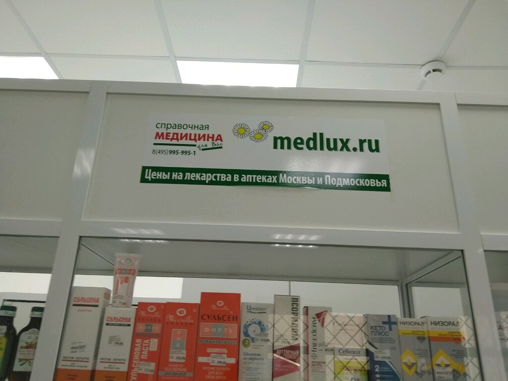 Мелодия здоровья | Реутов, Юбилейный просп., 40, Реутов