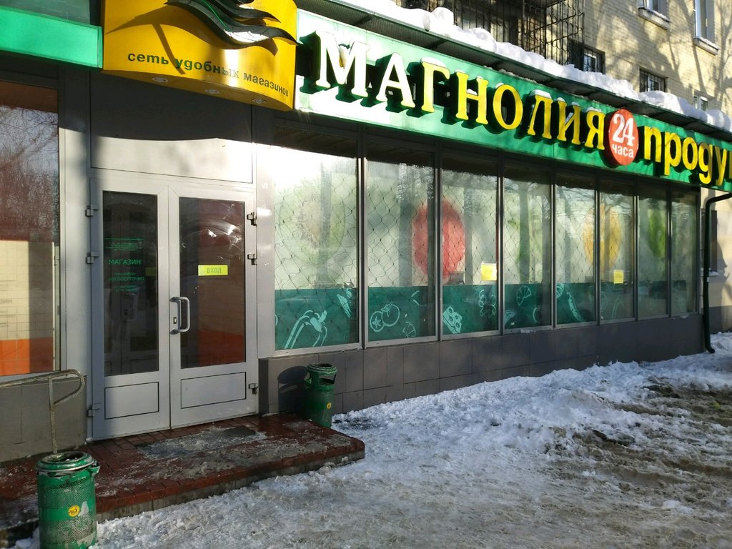 Магнолия